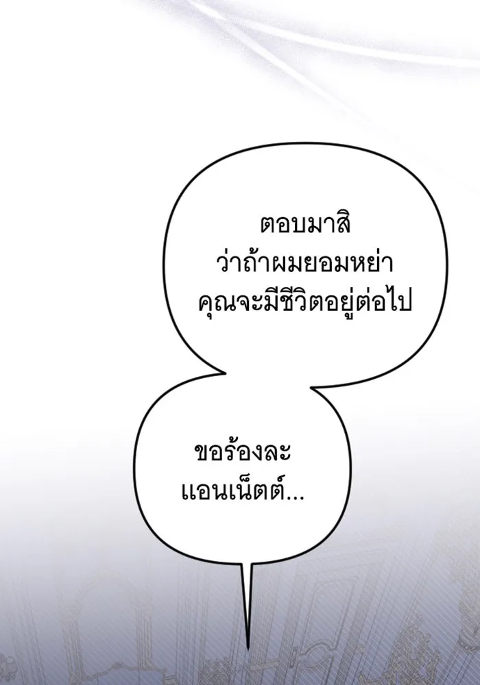 จำเลยหัวใจ ตอนที่ 20 รูปที่ 41