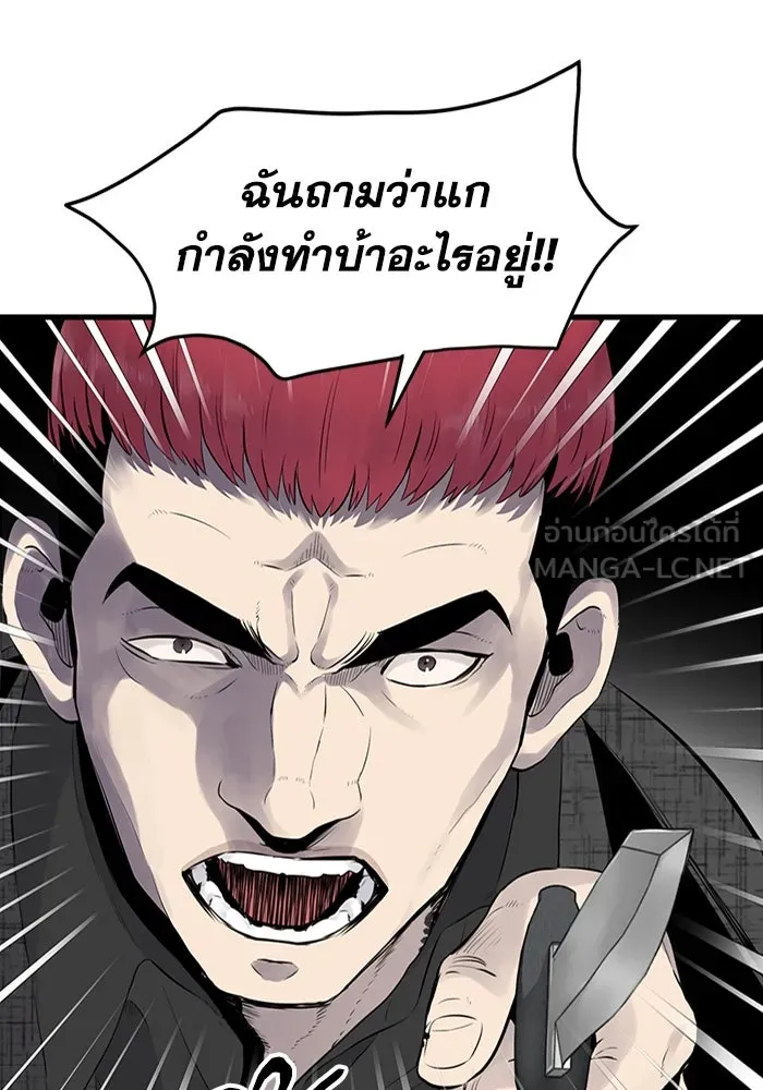 มีนา เกิดมาล่า ตอนที่ 2 รูปที่ 30