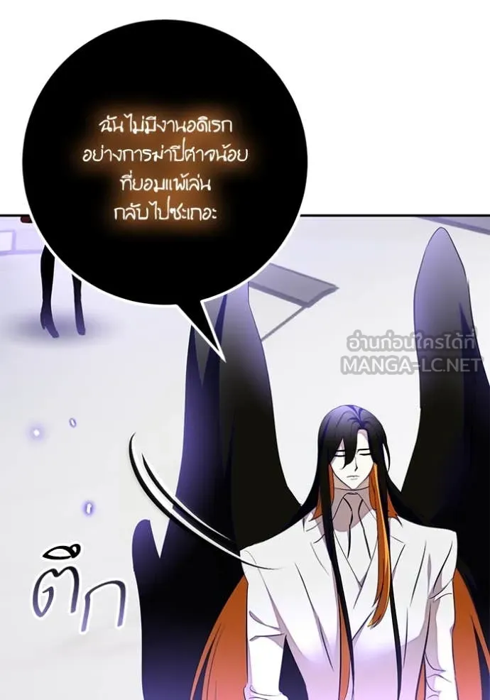 Return to Player ตอนที่ 197 รูปที่ 112