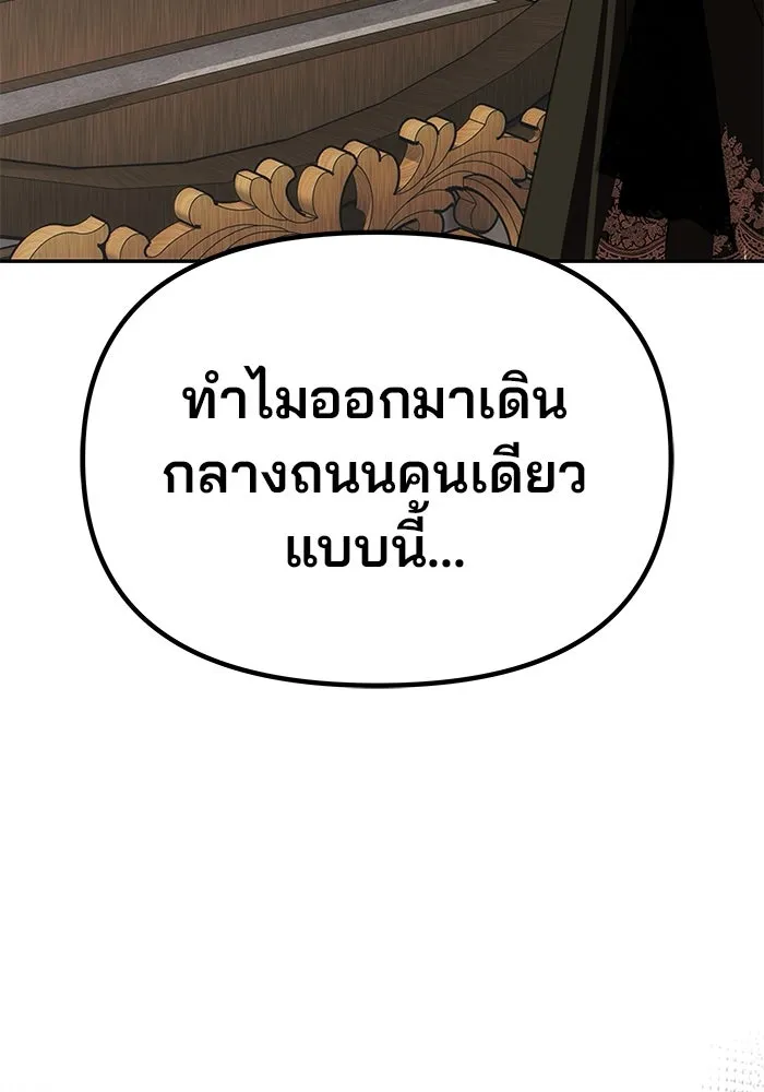เกมรักจับสามี ตอนที่ 23 รูปที่ 136