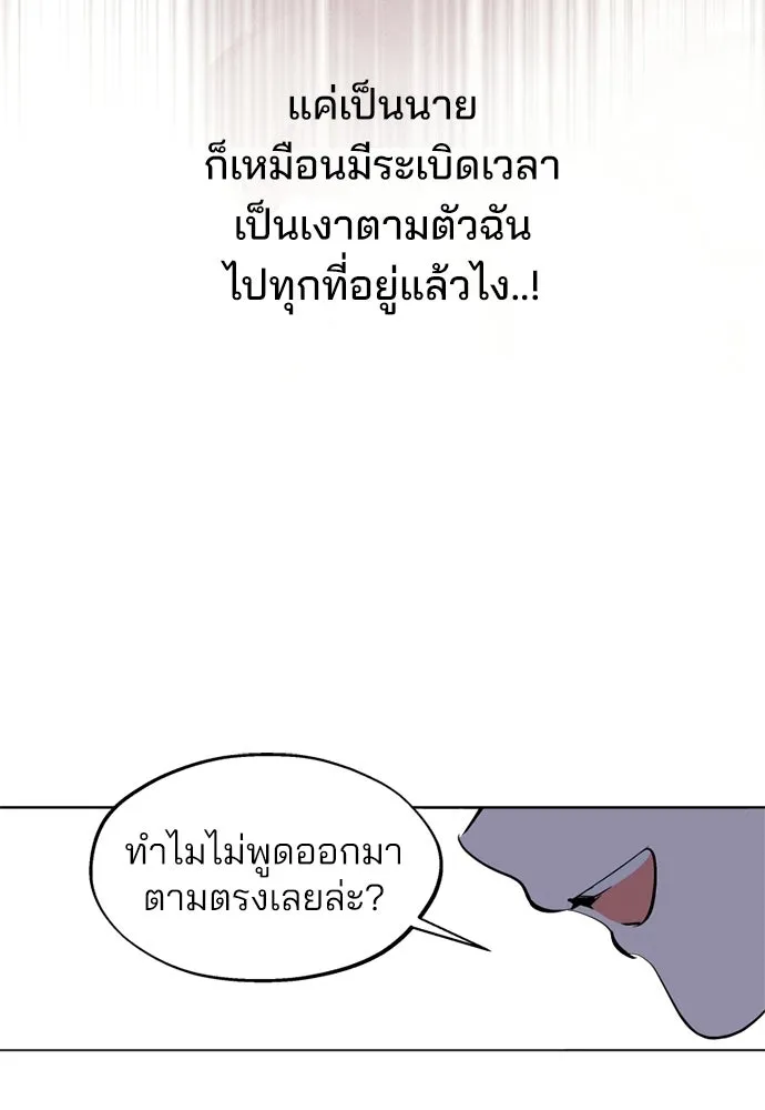 สวยเองนักเลงพอ ตอนที่ 52 รูปที่ 34