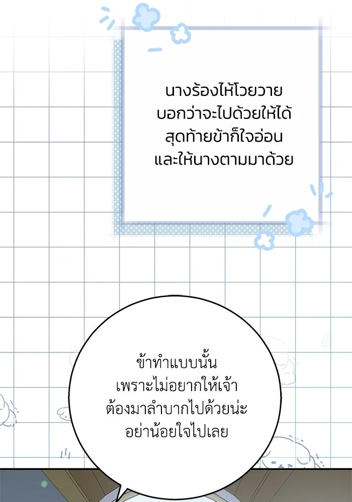 ย้อนเวลาพลิกชะตาทายาท ตอนที่ 9 รูปที่ 85