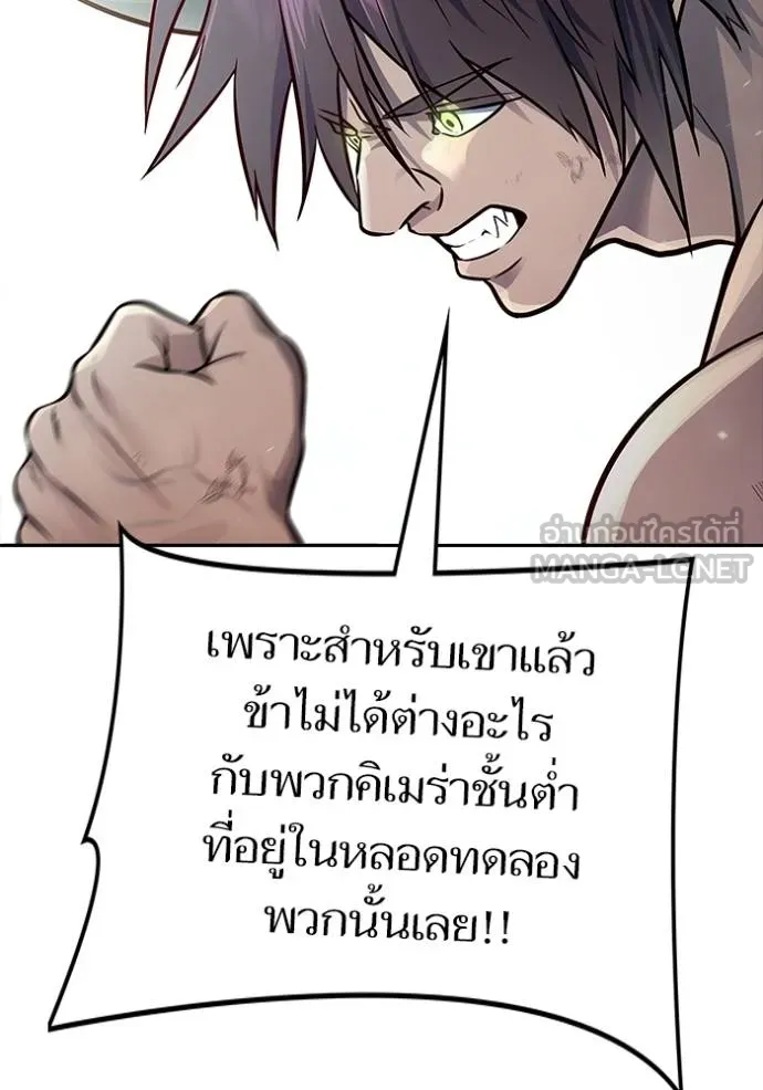 ทาวเวอร์ออฟก๊อด หอคอ ตอนที่ 645 รูปที่ 150