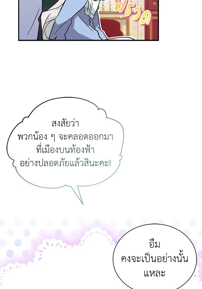 แมวน้อยในรังหมาป่า ตอนที่ 8 รูปที่ 7