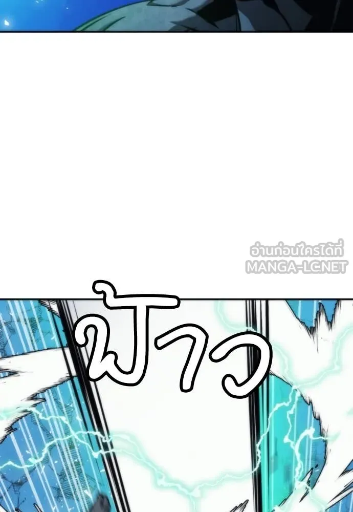 ดรูอิดแห่งสถานีโซล ตอนที่ 205 รูปที่ 98