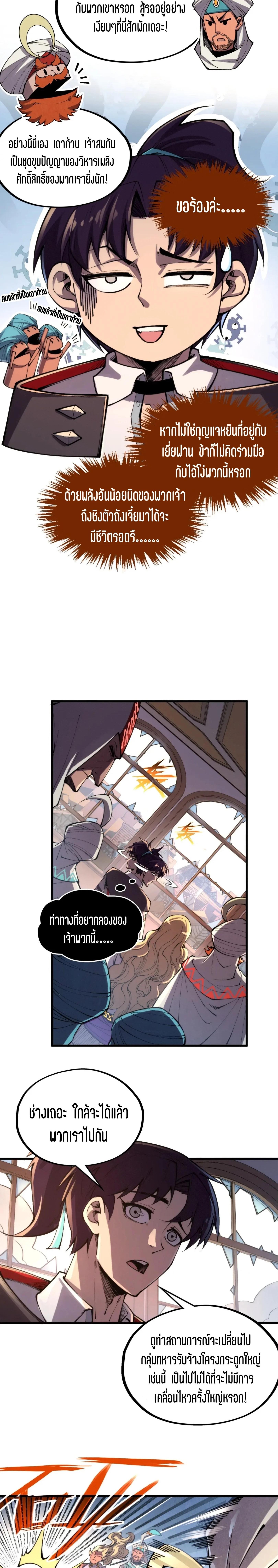 Manga-lc-com อ่านมังงะ อ่านการ์ตูน ออนไลน์ ฟรี The Eternal Supreme ตอนที่ 1 2 3 4 5 6 7 8 9 10 11 12 13 14 ฟรี ไม่มีโฆษณา Manga-lc - อ่าน มังงะ อ่าน การ์ตูน ออนไลน์ อ่านมังงะ ฟรี