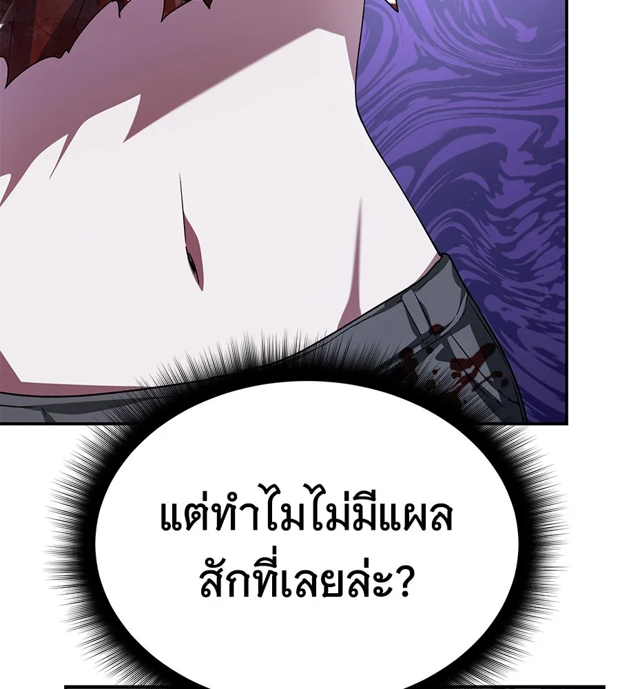 ถึกทนแทงก์แรงก์ C ตอนที่ 2 รูปที่ 146