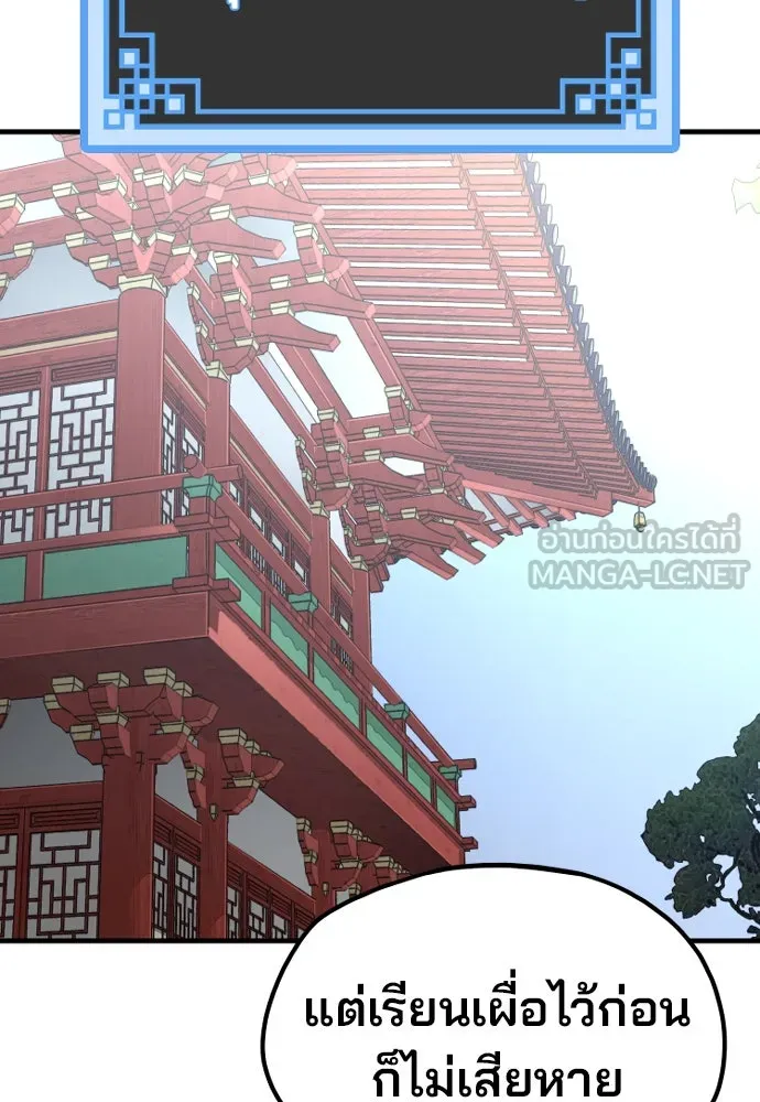 เส้นทางสู่เทพมาร ตอนที่ 19 รูปที่ 48