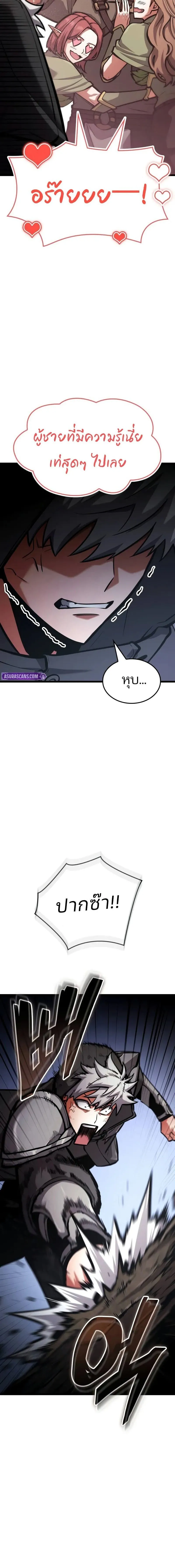 Emperor of Solo Play ราชาแห_งโซโล_เพลย_ ตอนที่ ตอนที่ 41 รูปที่ 12