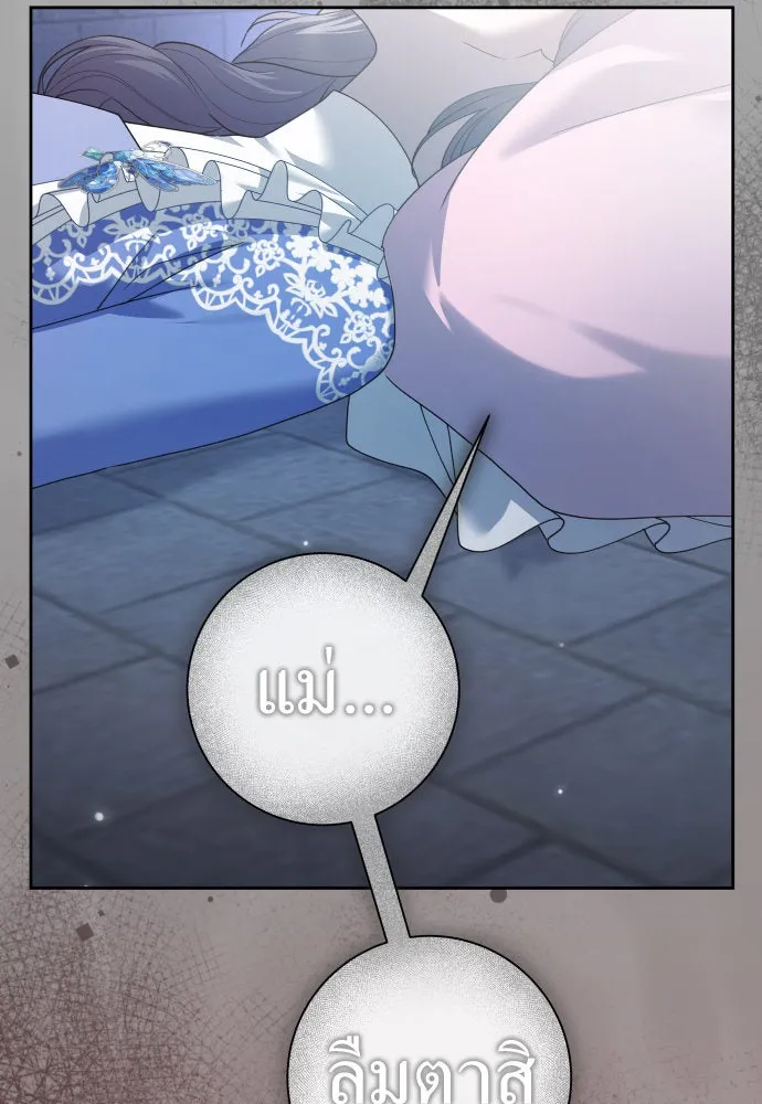 ชิงชีวิตพลิกลิขิตชะตา ตอนที่ 212. ออกไปนอกกรงนกกันเถอะ(3) รูปที่ 170