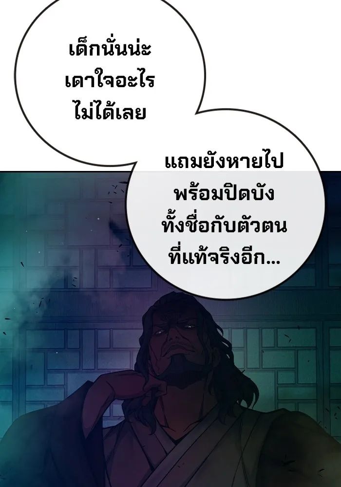 เยาวชนคนคุก ตอนที่ 99 รูปที่ 199