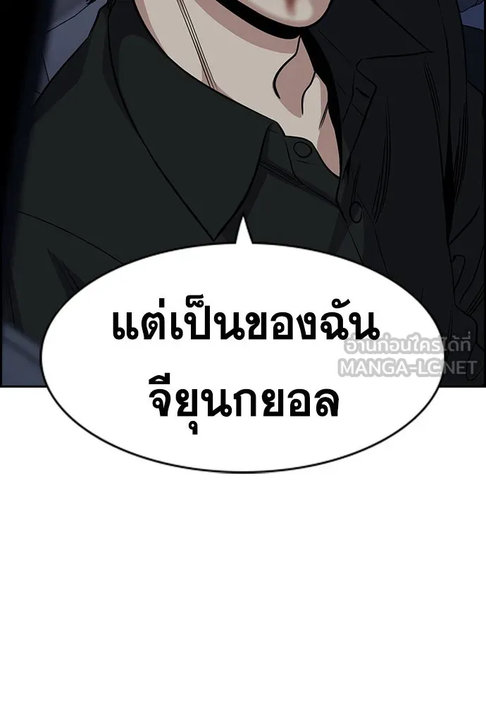 การศึกษาที่แท้จริง ตอนที่ 148 รูปที่ 57