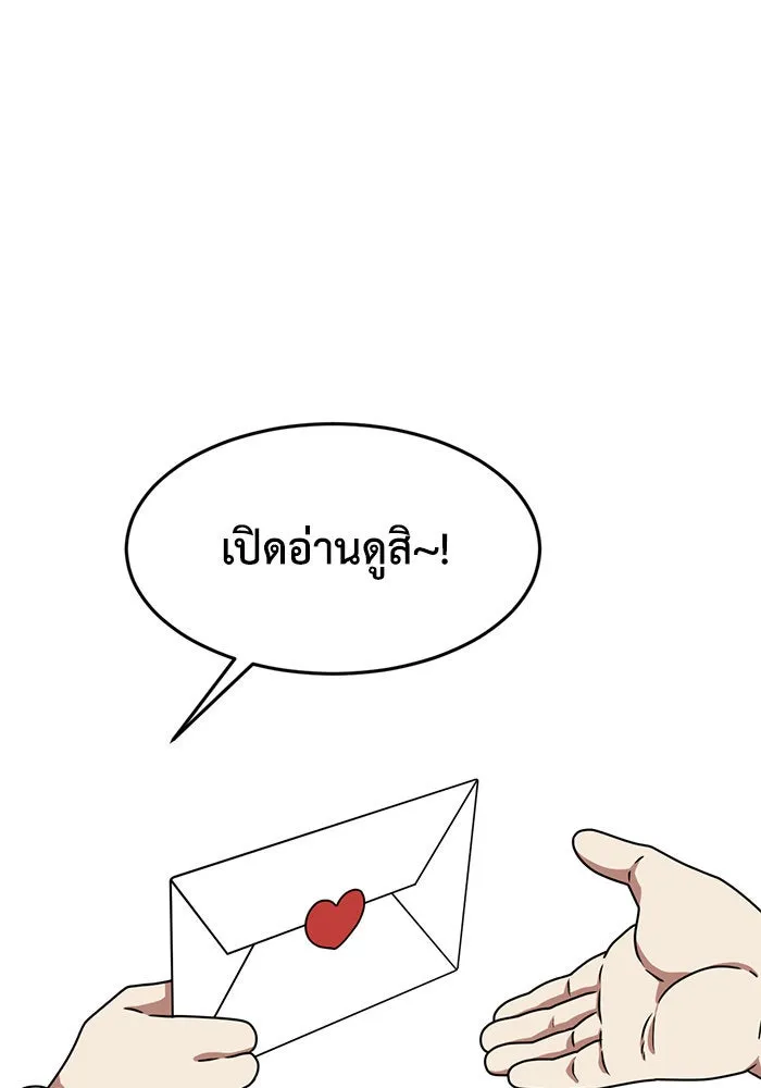 ช่วยเปลี่ยนฉันที ตอนที่ 163. คโยแทฮี 3 รูปที่ 131