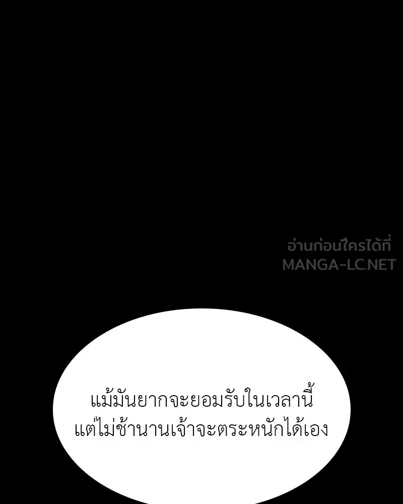 เกิดอีกทีเป็นว่าที่ประมุขลัทธิมาร ตอนที่ 71 รูปที่ 111