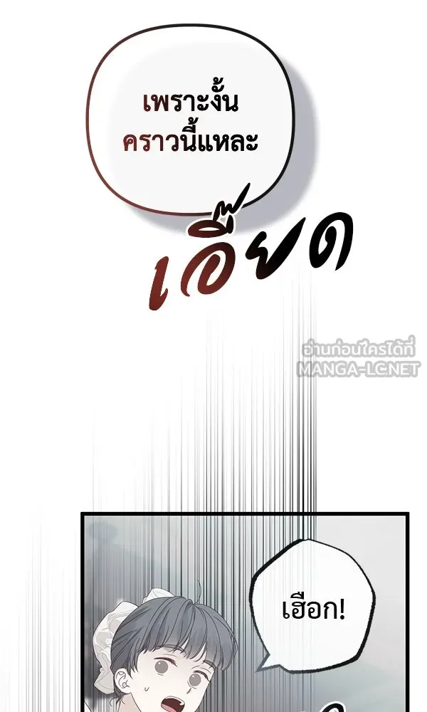 ชีวิตนี้เพื่อเธอ ตอนที่ 25 รูปที่ 45