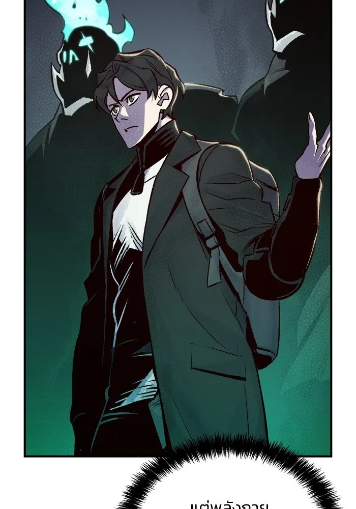 The Lone Necromancer ตอนที่ 21 รูปที่ 53