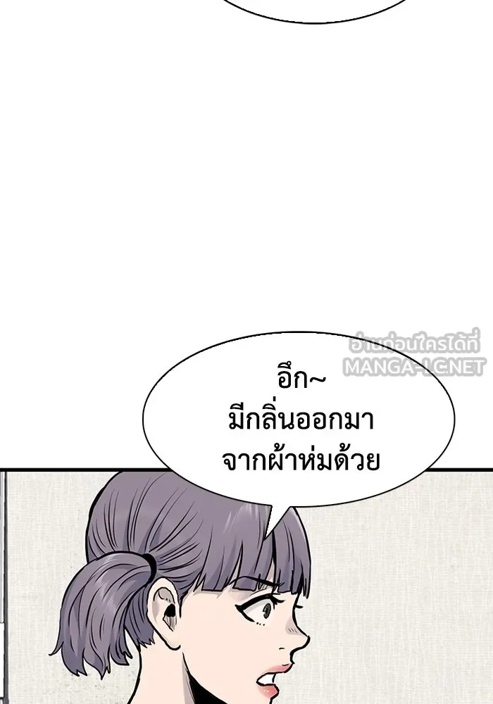 มีนา เกิดมาล่า ตอนที่ 43 รูปที่ 60