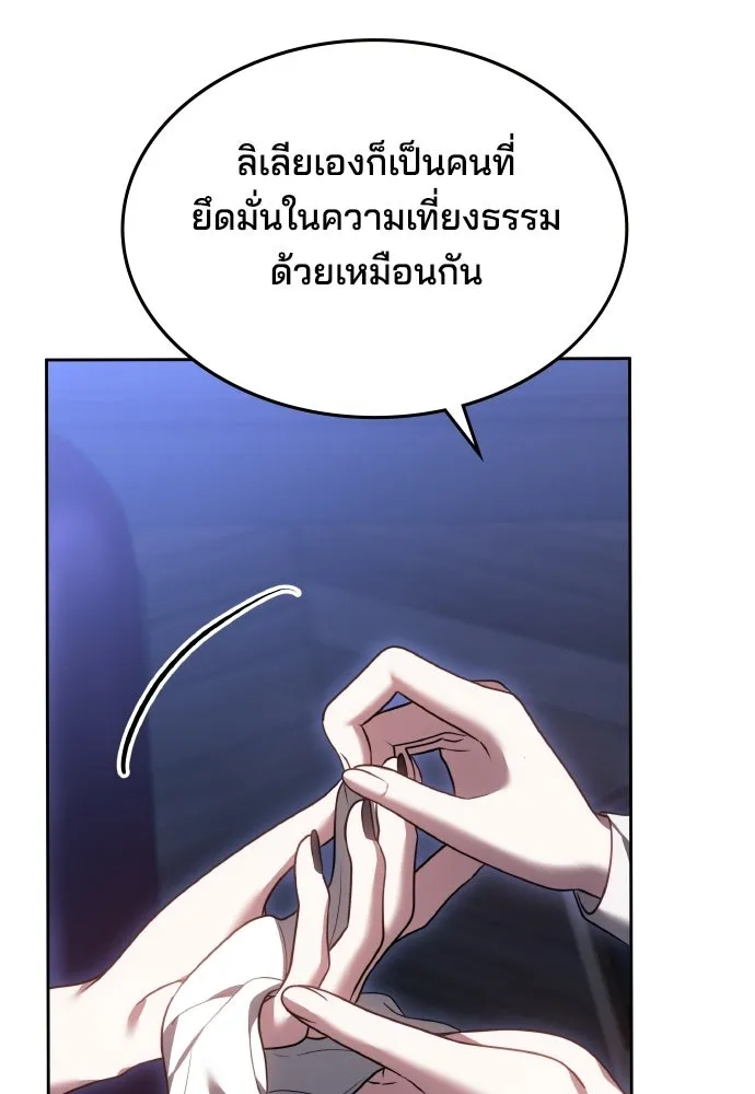 เหตุผลที่นางร้ายจับดาบ ตอนที่ 29 รูปที่ 113
