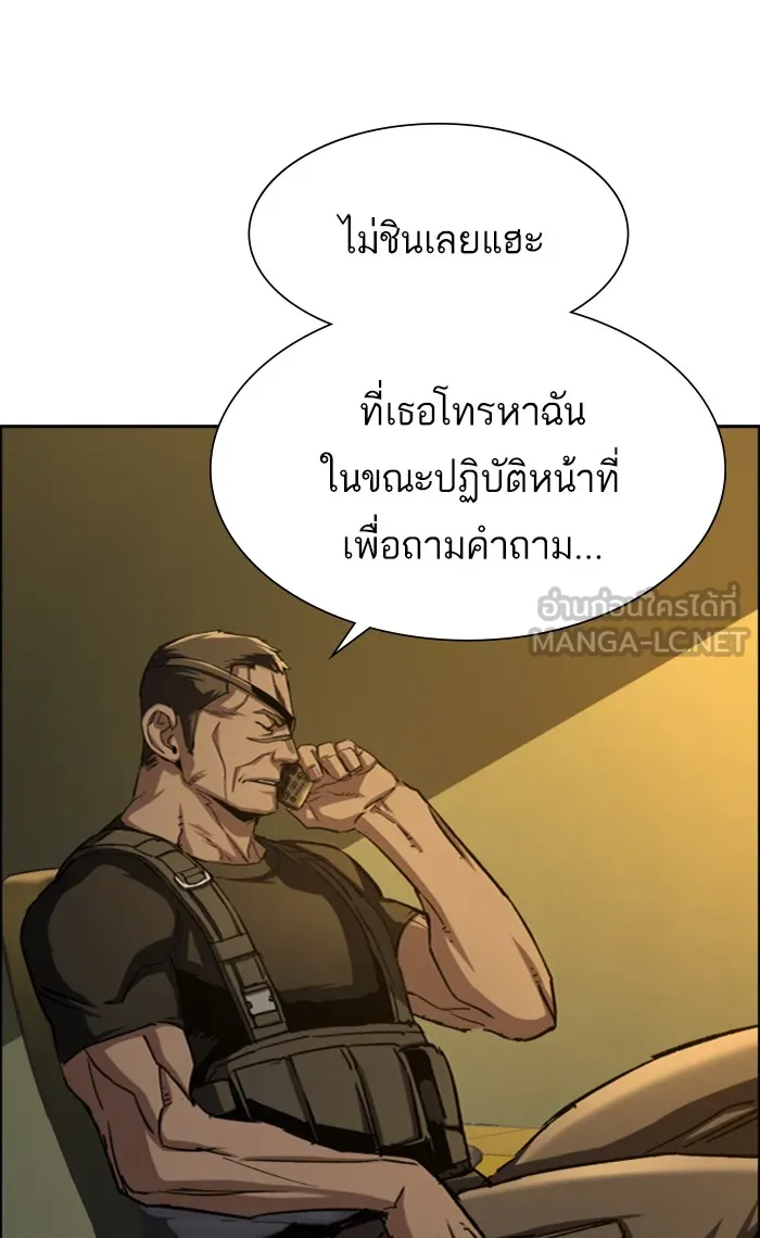 พี่ชายสายบอดี้การ์ด ตอนที่ 93 รูปที่ 12