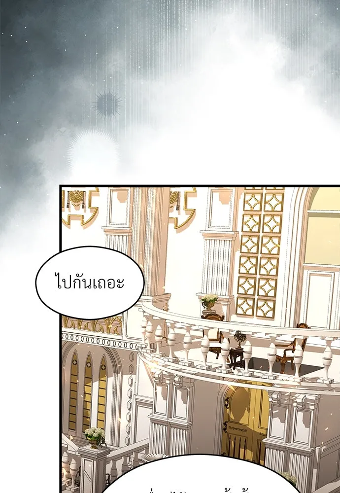 จักรพรรดิคลั่งรักที่เด็กกว่าฉันพันปี ตอนที่ 44 รูปที่ 94