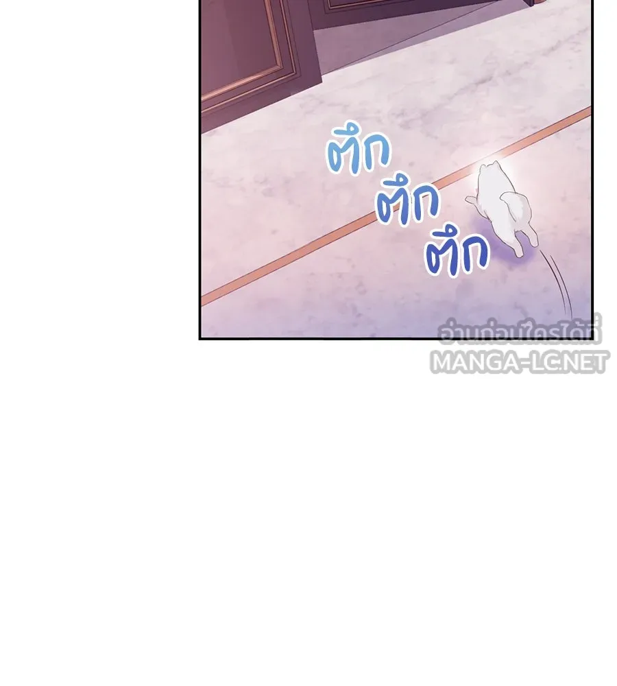 บาสเตียน ตอนที่ 53 รูปที่ 48