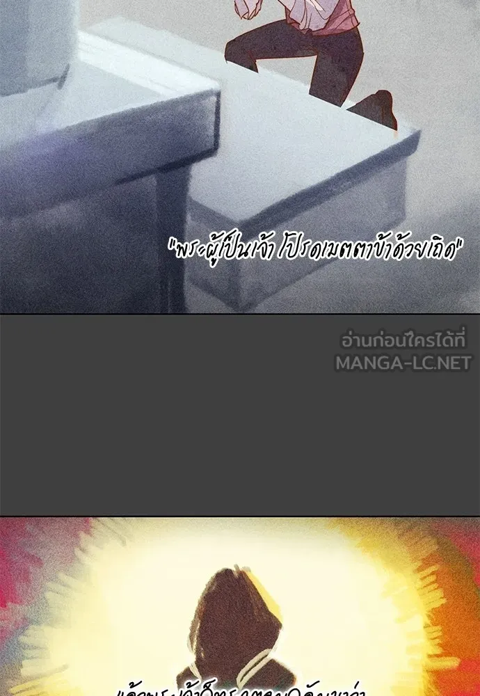 บุปผาลบคมดาบ ตอนที่ 66 รูปที่ 93