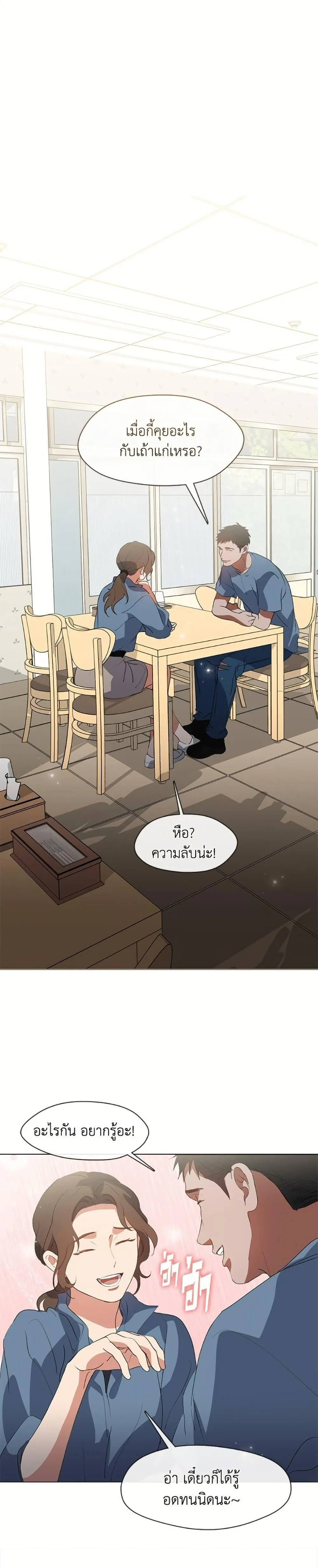 Afterlife Diner ร_านอาหารหล_งความตาย ตอนที่ ตอนที่ 72 รูปที่ 24
