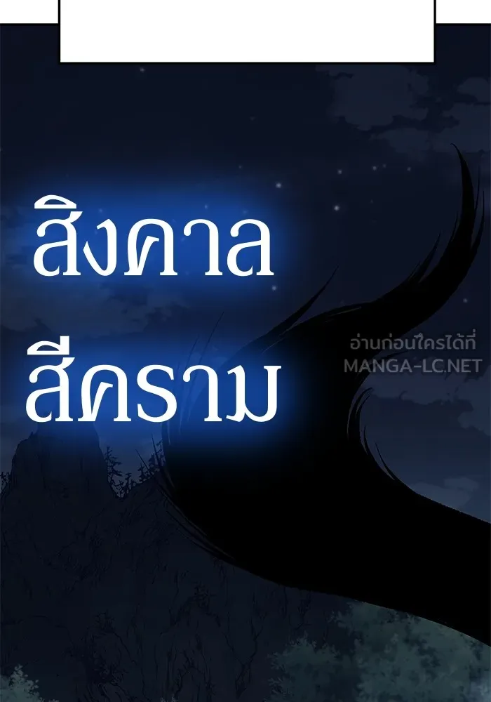 คุณปู่จอมยุทธกับหลานสาวสุดแกร่ง ตอนที่ 4 รูปที่ 174