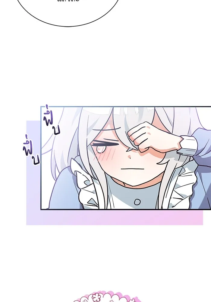 แมวน้อยในรังหมาป่า ตอนที่ 7 รูปที่ 88