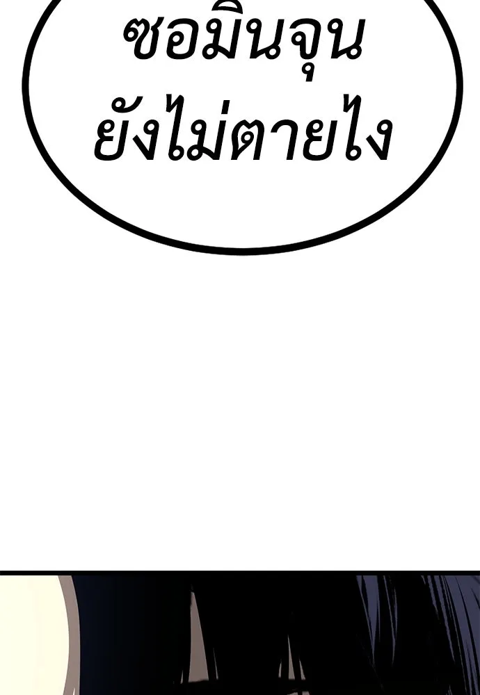 ผู้คุมหมายเลข 0 ตอนที่ 11 รูปที่ 149