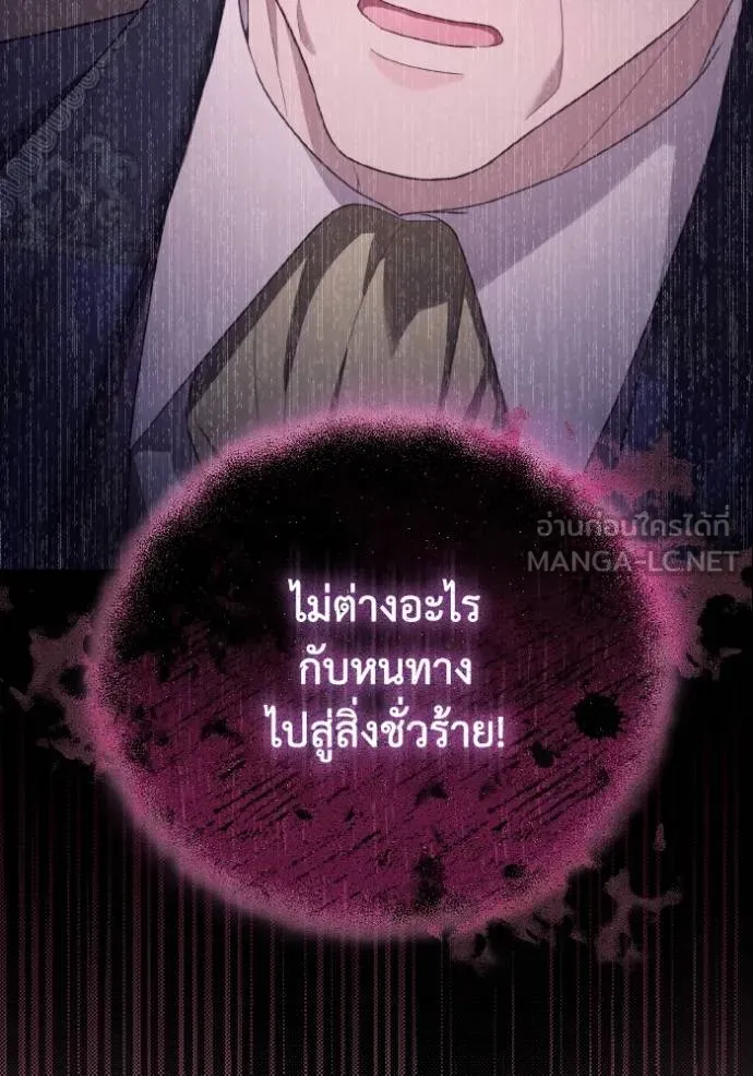 ราชินีจอมมาร ตอนที่ 19 รูปที่ 135