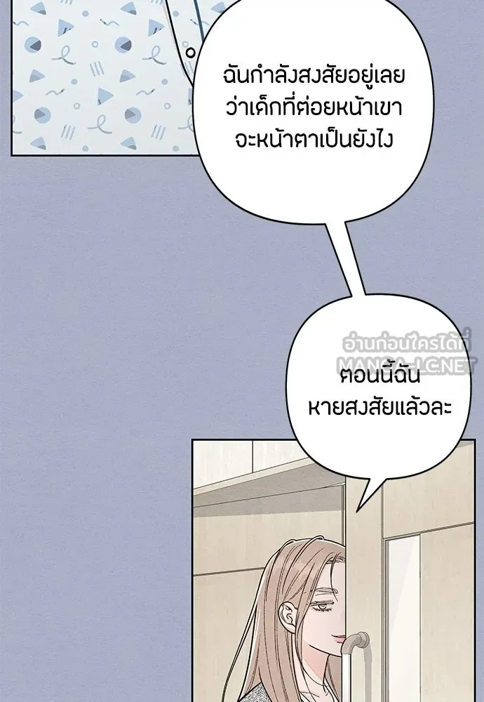 เป็นวัยรุ่นมันเหนื่อย ตอนที่ 117 รูปที่ 21