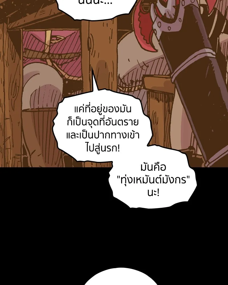 เคลวาเทส อสูรจอมราชัน ตอนที่ 47 มัลโก้กับเดรล รูปที่ 73