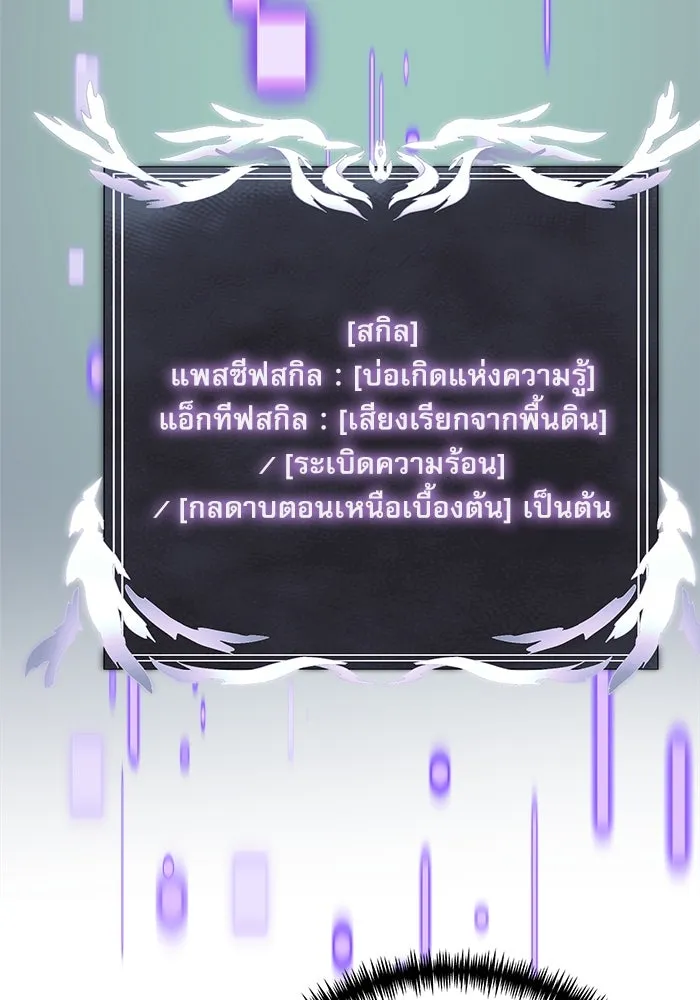 อัศวินดำล่าท้าเวลา ตอนที่ 52 รูปที่ 145