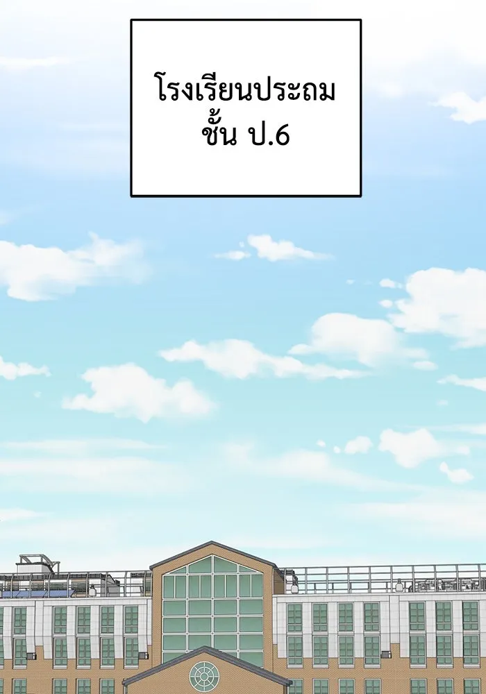 ช่วยเปลี่ยนฉันที ตอนที่ 309. ซีซัน 3 ฮยอนยอจู 4 รูปที่ 104