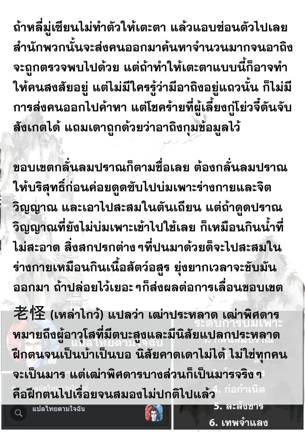 Manga-lc-com อ่านมังงะ อ่านการ์ตูน ออนไลน์ ฟรี Song of the Sky Walkers ลำนำของผู้ล่องนภา ตอนที่ 1 2 3 4 5 6 7 8 9 10 11 12 13 14 ฟรี ไม่มีโฆษณา Manga-lc - อ่าน มังงะ อ่าน การ์ตูน ออนไลน์ อ่านมังงะ ฟรี