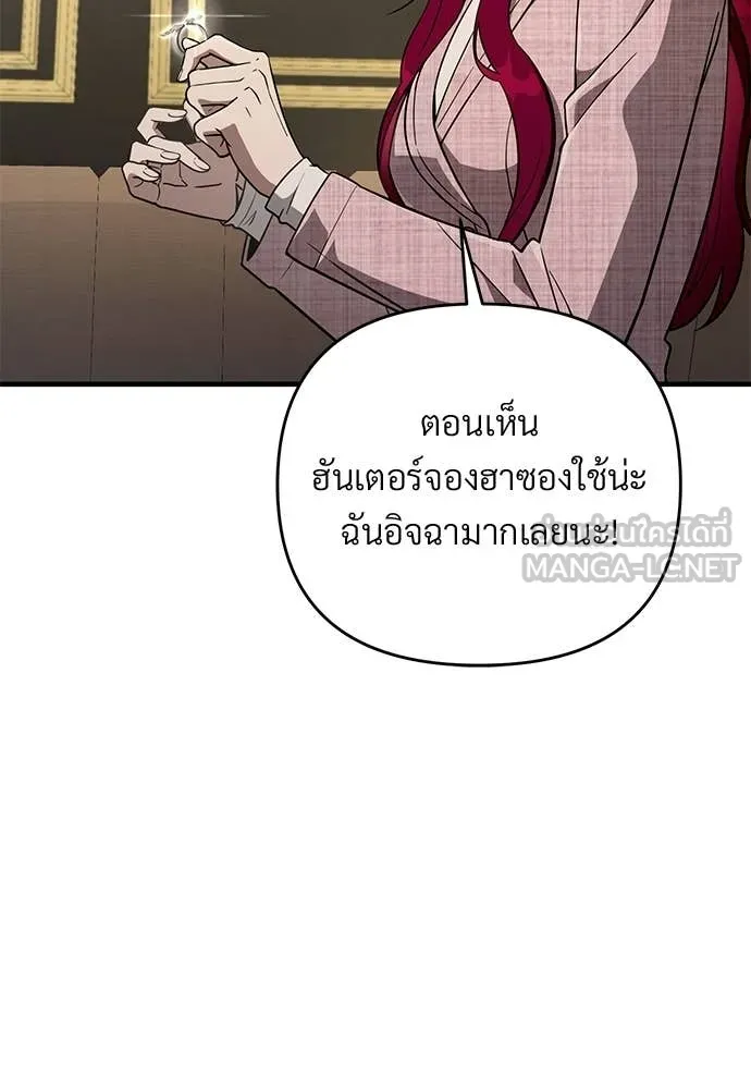 เชื่อเถอะ ฉันเป็นฮัน ตอนที่ 81 รูปที่ 80