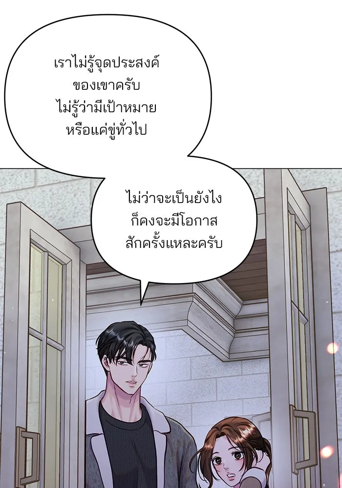 คู่มือคว้าหัวใจนายตัวร้าย ตอนที่ 57 รูปที่ 71