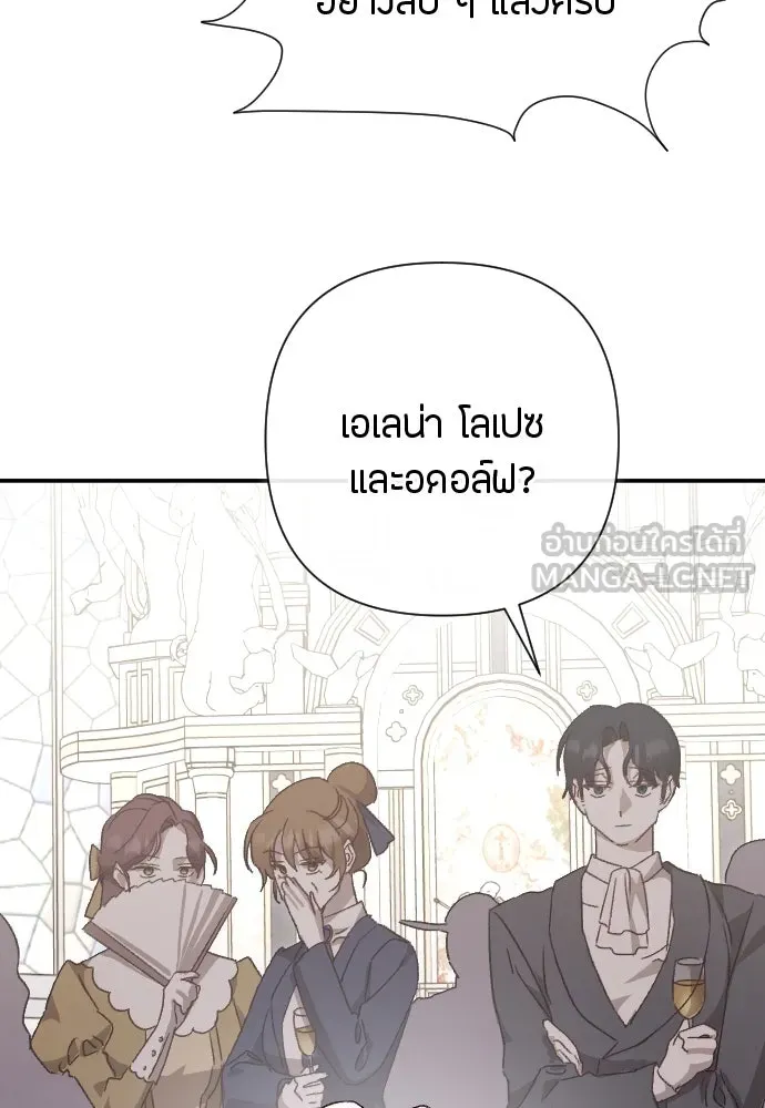 แด่ใจที่ไร้รัก ตอนที่ 23 รูปที่ 78