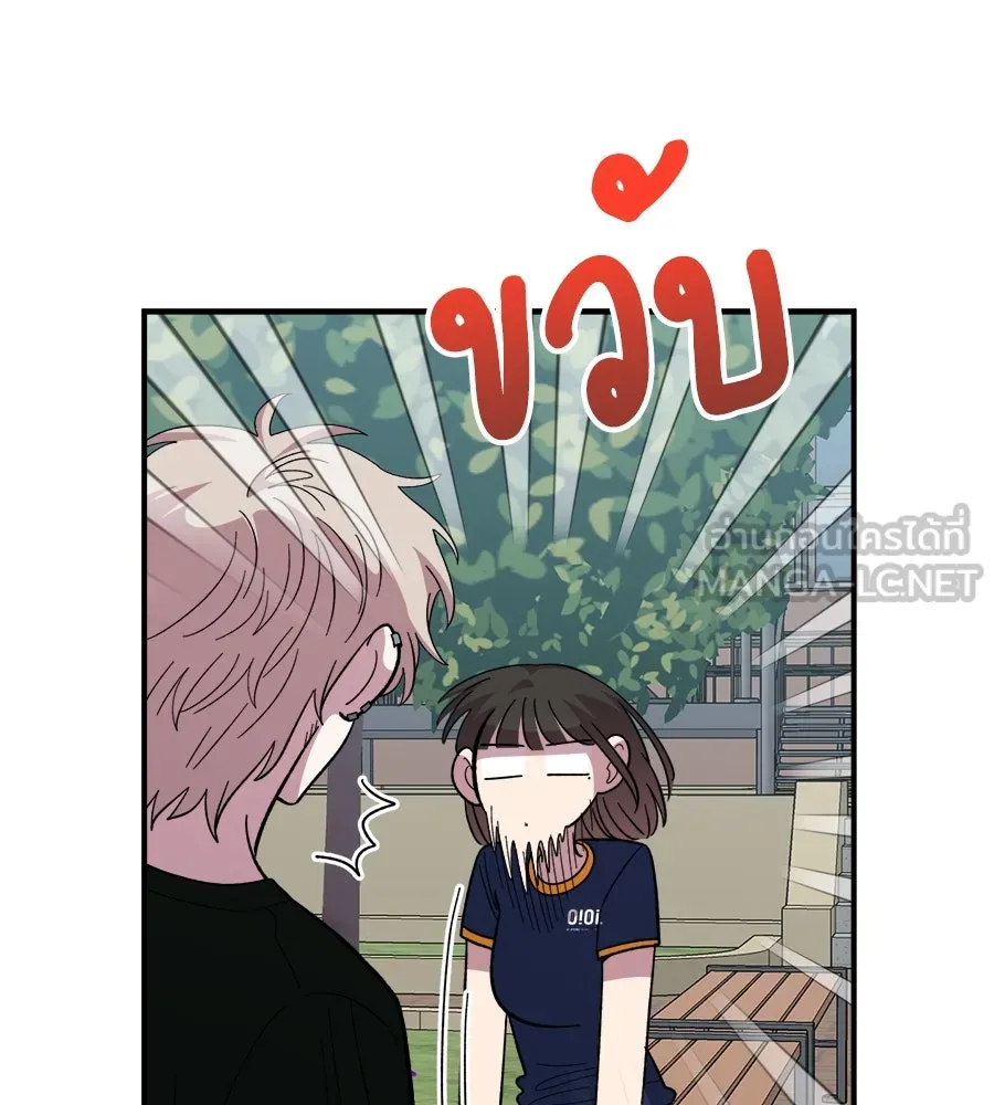 เพื่อนกันมันส์เกิน ตอนที่ 16 รูปที่ 90
