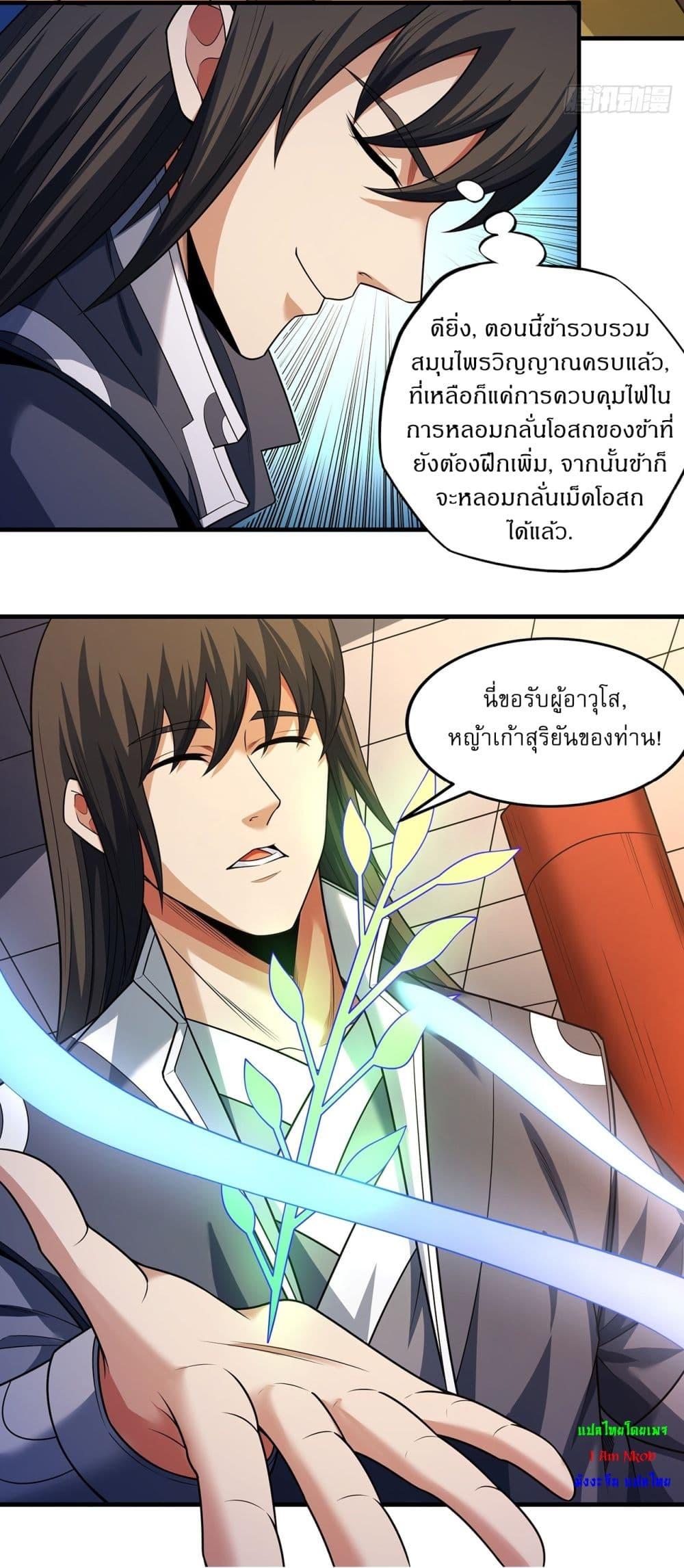 Manga-lc-com อ่านมังงะ อ่านการ์ตูน ออนไลน์ ฟรี God of Martial Arts ตอนที่ 1 2 3 4 5 6 7 8 9 10 11 12 13 14 ฟรี ไม่มีโฆษณา Manga-lc - อ่าน มังงะ อ่าน การ์ตูน ออนไลน์ อ่านมังงะ ฟรี