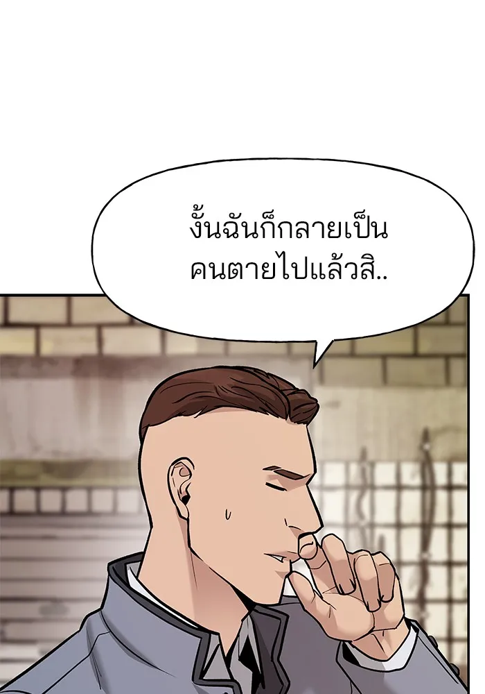 เลวฟาดเลว ตอนที่ 16 รูปที่ 17