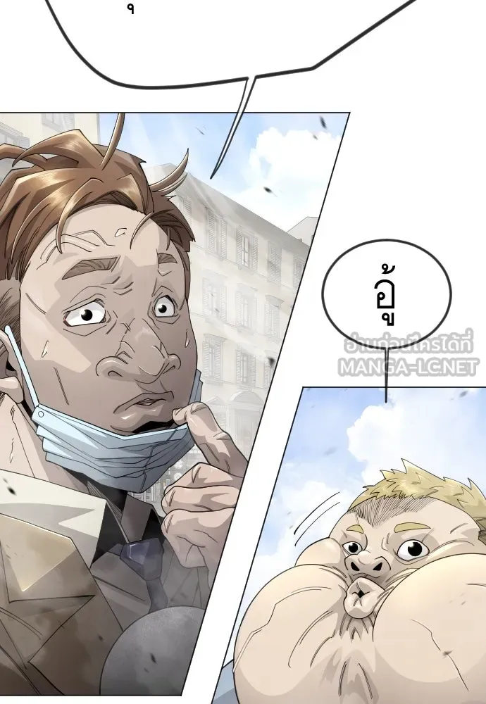 ยุคแห่งยอดมนุษย์ ตอนที่ 105 รูปที่ 30