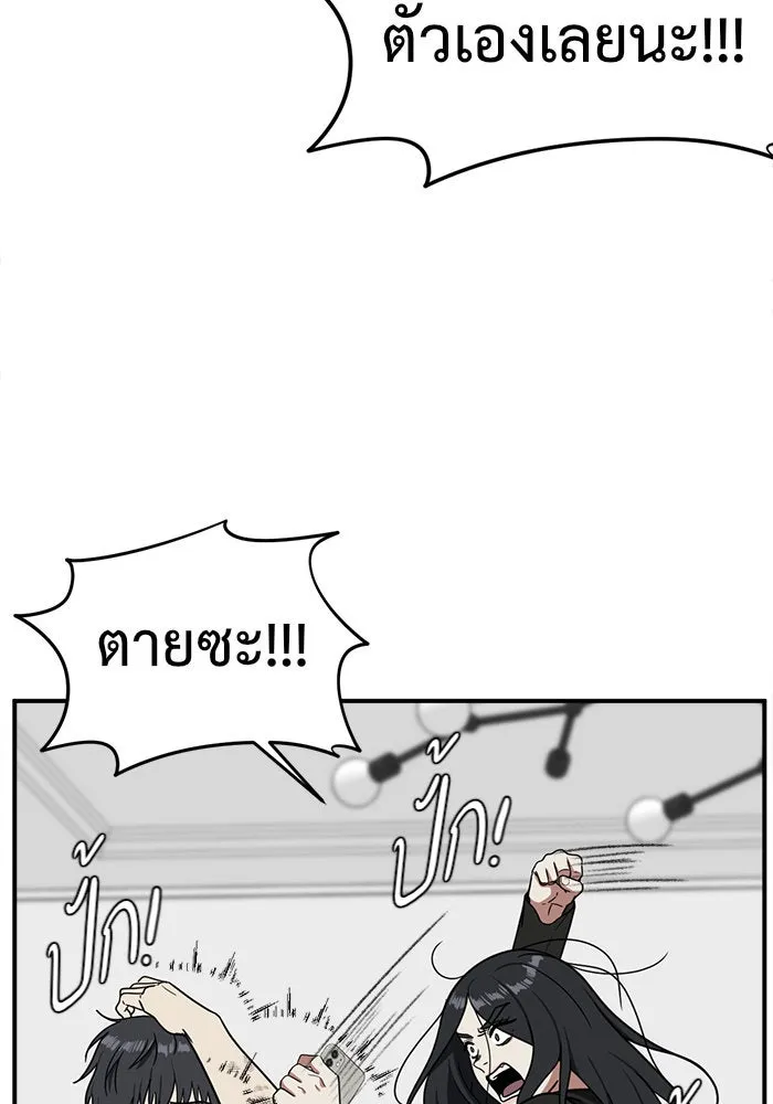 ช่วยเปลี่ยนฉันที ตอนที่ 71. ยอมินซอ 21 รูปที่ 85