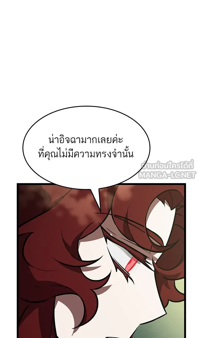 หลังวันสิ้นโลก ตอนที่ 12 รูปที่ 3