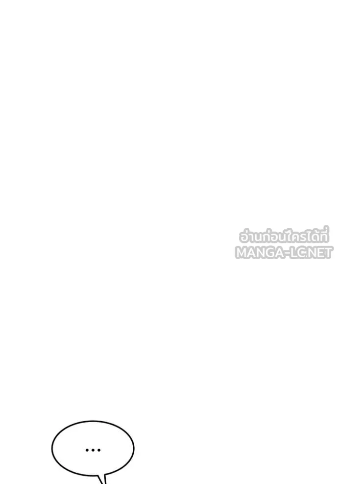 แยกร่าง ล่าอัตโนมัติ ตอนที่ 172 รูปที่ 134