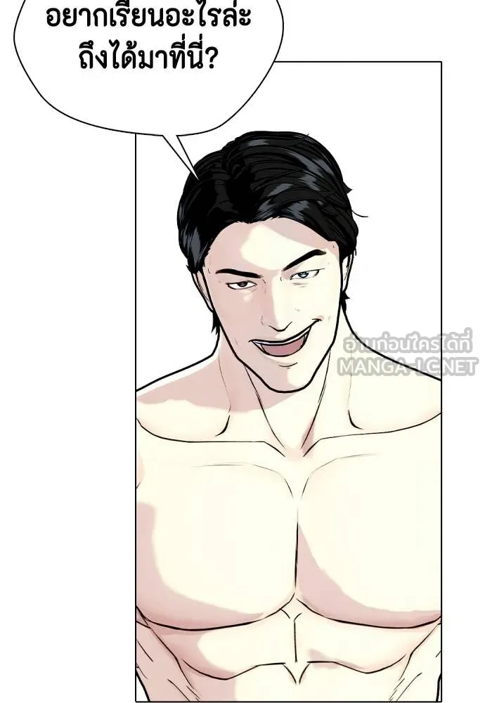 หมาหัวเน่า ตอนที่ 156 รูปที่ 20