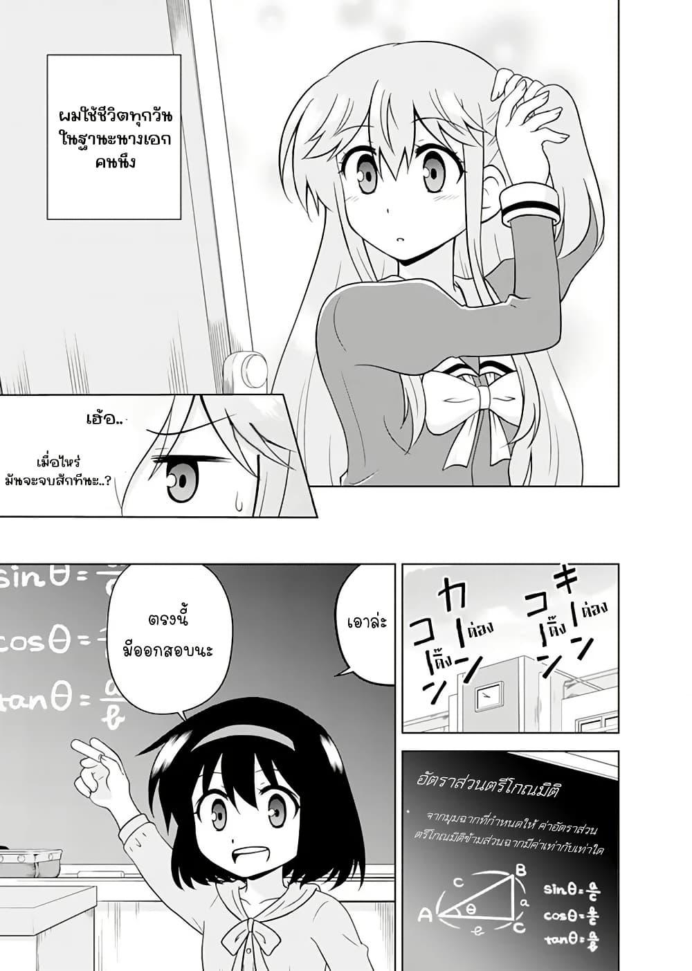 Manga-lc-com อ่านมังงะ อ่านการ์ตูน ออนไลน์ ฟรี Tadashi Ore wa Heroine Toshite ตอนที่ 1 2 3 4 5 6 7 8 9 10 11 12 13 14 ฟรี ไม่มีโฆษณา Manga-lc - อ่าน มังงะ อ่าน การ์ตูน ออนไลน์ อ่านมังงะ ฟรี