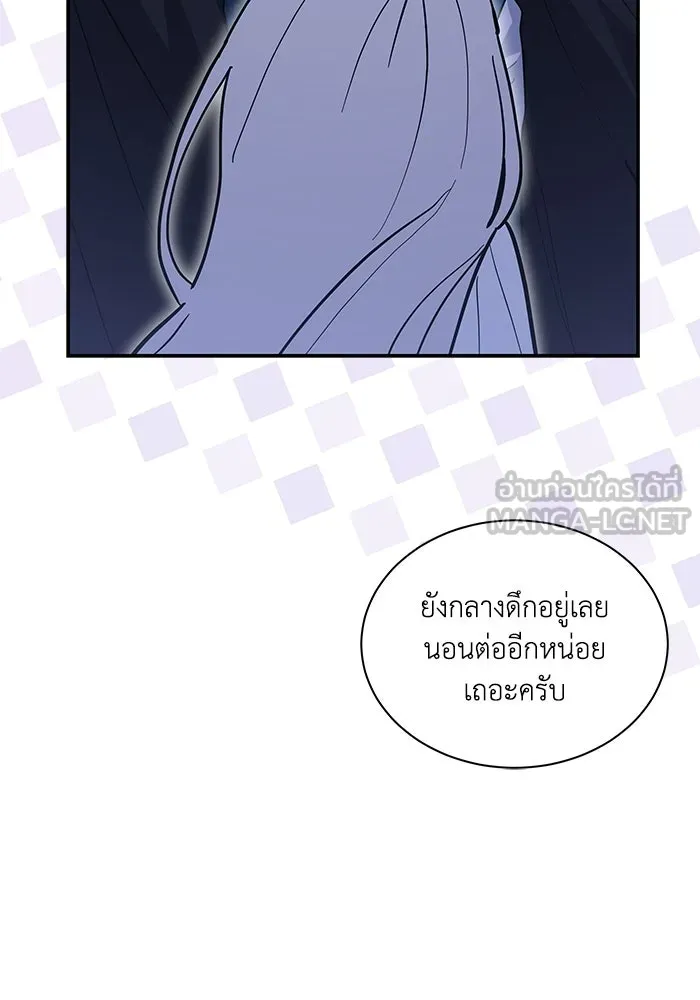 แมวน้อยในรังหมาป่า ตอนที่ 73 รูปที่ 75