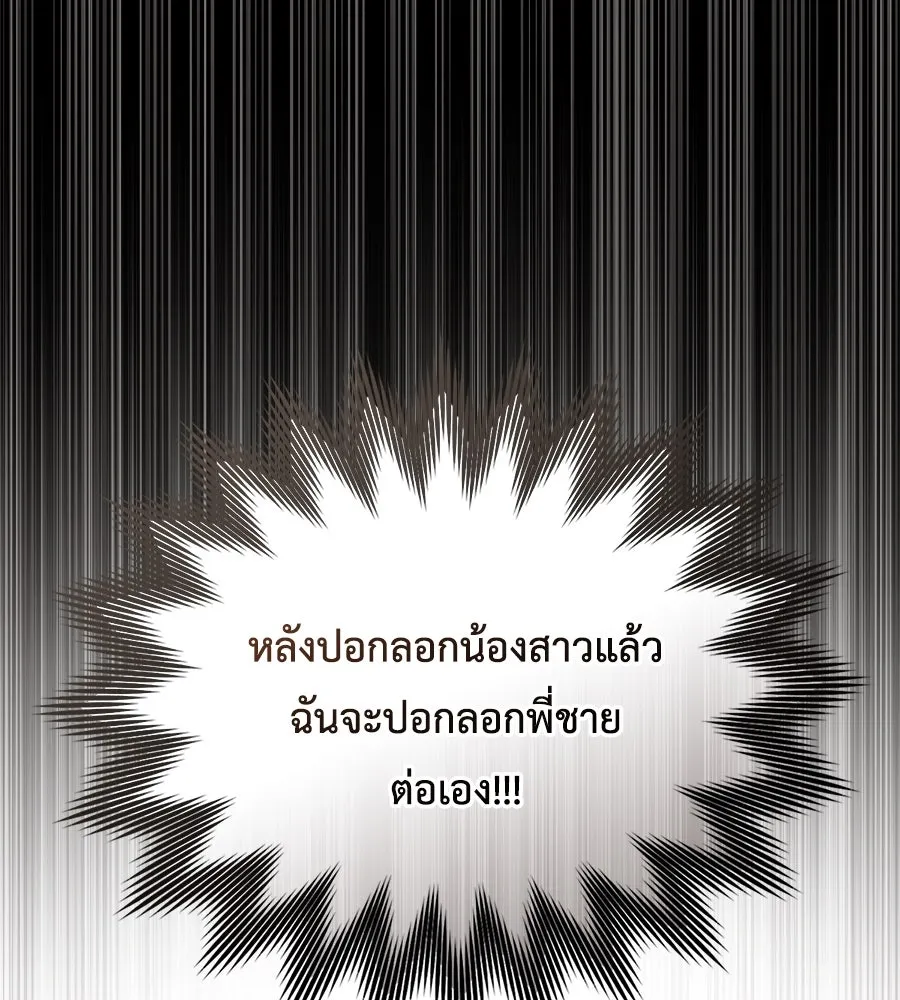 เล่ห์รักชนชั้นสูง ตอนที่ 54 รูปที่ 50